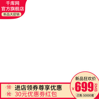 婚庆贺卡海报模板_电商淘宝天猫直通车婚庆床品四件套促销主图