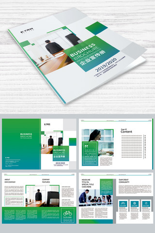 绿色背景海报设计海报模板_绿色创意企业宣传册设计画册封面