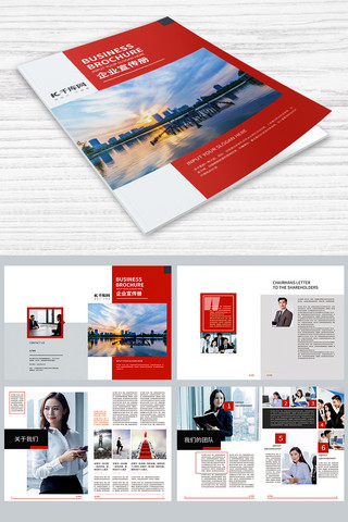 公司画册设计封面海报模板_现代企业画册模板设计画册封面画册