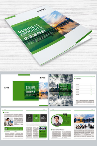 企业历程画册内页海报模板_绿色清新企业画册画册封面封面