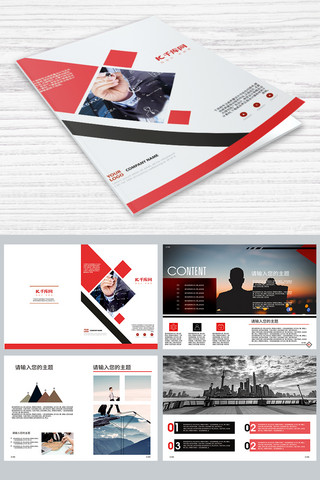 平面设计作品集海报模板_红色创意企业画册设计画册封面