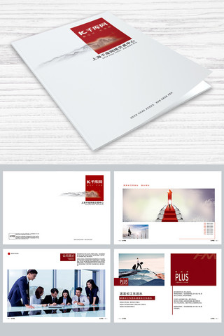 平面设计作品集海报模板_简约大气的招商画册设计画册封面