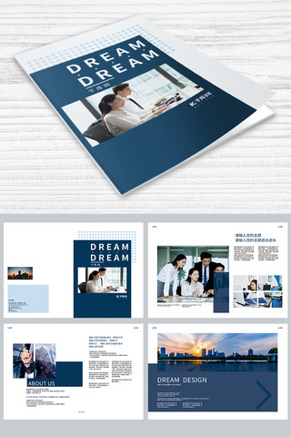 蓝色简约大气企业画册设计模板画册封面