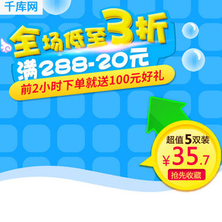 至低海报模板_天猫淘宝母婴用品纸尿裤全场低价促销主图