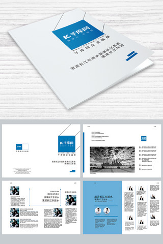 简洁个性大气企业画册设计画册封面