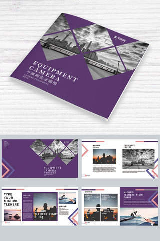 大气企业封面海报模板_紫色大气企业画册设计画册封面画册封面