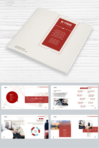 红色简约企业画册通用模板画册画册封面