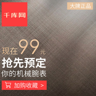 手表淘宝主图海报模板_淘宝玫瑰金手表配饰时尚质感背景天猫主图