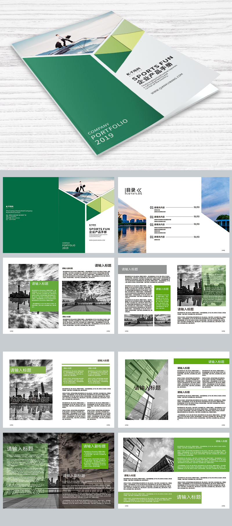 清新大气企业产品手册设计画册封面封面图片