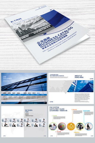 蓝色科技简介设计海报模板_蓝色创意企业画册设计画册封面