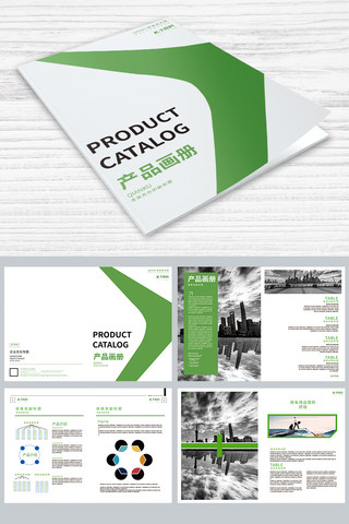 杂志海报模板_绿色清新产品画册设计画册封面