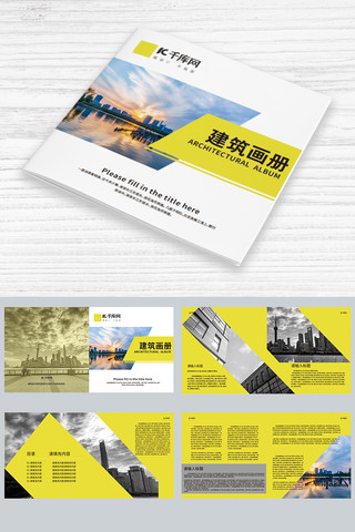 设计版式海报模板_高端大气建筑画册模板设计画册封面
