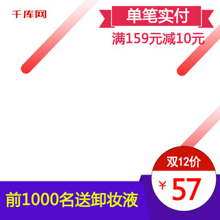 双12主图渐变海报模板_紫色唯美精致口红双十二直通车双12主图