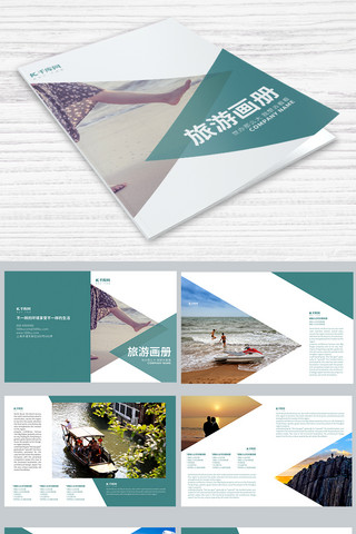 画册设计psd海报模板_大气创意旅游画册设计PSD模板画册封面