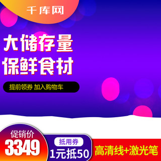 双12电器主图海报模板_蓝色酷炫促销双12电器主图