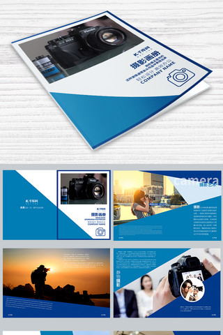 影楼水印psd海报模板_蓝色大气摄影画册设计PSD模板画册封面