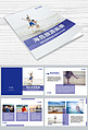 简约时尚海岛旅游画册设计画册封面