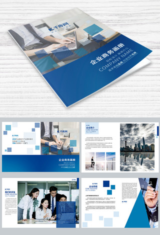 蓝色科技简介设计海报模板_蓝色科技商务画册设计PSD模板画册封面