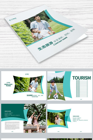 高档绿色画册海报模板_创意生态旅游宣传画册设计PSD模板画册封面