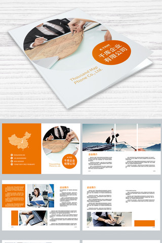 简洁大气企业画册设计模板画册封面