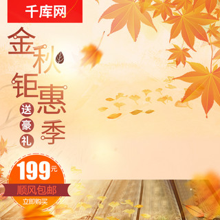 麦田里的中国海报模板_淘宝天猫数码电器秋季养生壶主图模版车图