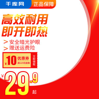数码红色主图海报模板_双11电器数码海报主图直通车模板
