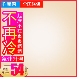 淘宝天猫简约大气风格取暖器直通车主图模板