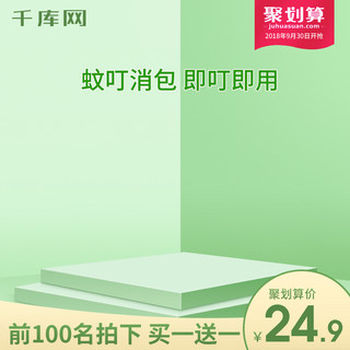 主图边框模版海报模板_天猫淘宝母婴用品婴儿止痒膏聚划算主图