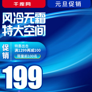 科技边框海报模板_科技数码光潮流时尚元旦促销电商直通车主图