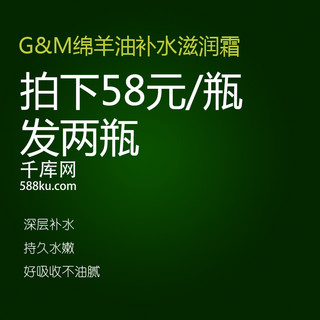 澳洲海报模板_绿色绵羊油澳洲代购保健品主图直通车图