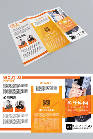 公司企业历程海报模板_企业宣传手册大气三折页