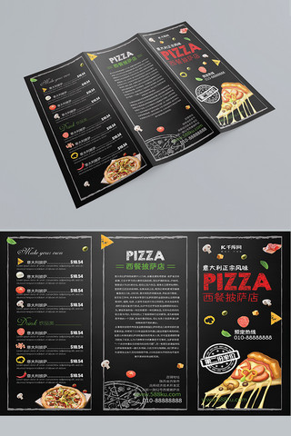三折页海报模板_大气简约西餐厅披萨菜单三折页