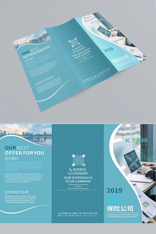 三折页企业宣传海报模板_蓝色保险公司宣传三折页