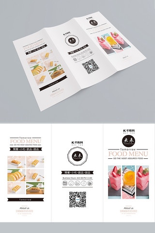 餐饮画册海报模板_简约咖啡甜品菜单三折页