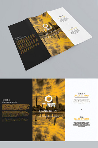 黄色折页传单海报模板_商务通用企业三折页设计模板