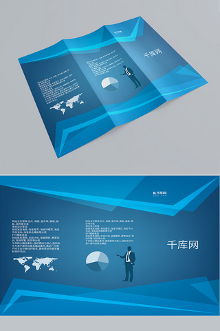 蓝色高档画册海报模板_蓝色通用商务企业三折页模板
