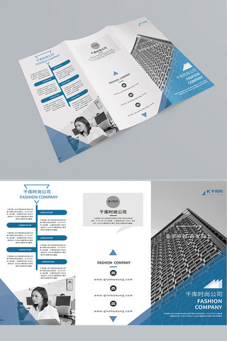 三折页海报模板_蓝色简约企业三折页设计模板