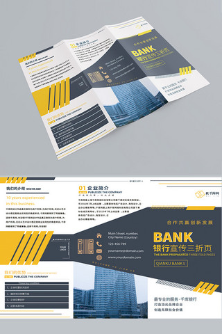 简约时尚大气高端银行公司宣传三折页模板