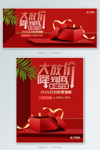 五一劳动节活动banner