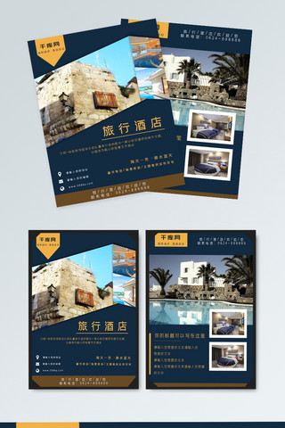 
高贵海报模板_商业蓝色商务大气简洁旅行酒店景点宣传单