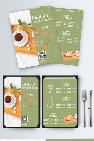 饮品菜单海报模板_千库网原创绿色系下午茶菜单