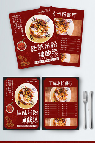 红色折页菜单海报模板_千库原创红色复古桂林米粉菜单宣传单