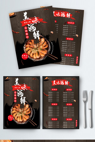 餐馆宣传单海报模板_千库网木纹背景美味海鲜餐馆菜单