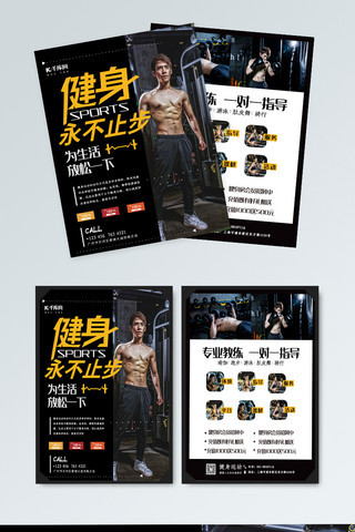 健身宣传单海报模板_黑黄大气力量感健身宣传单
