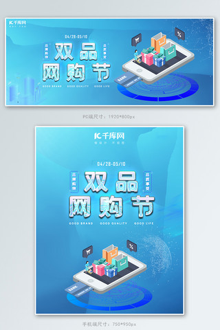 千库网蓝色科技电商双品节banner