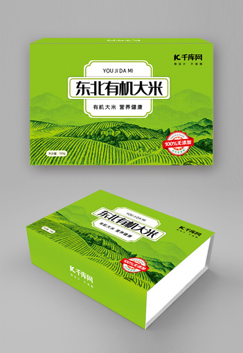 千库原创五谷杂粮包装箱