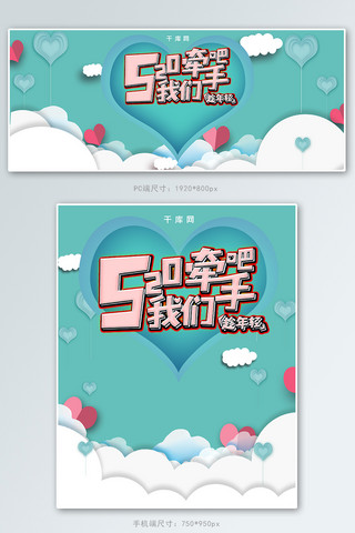 简约折纸立体520告白日促销banner