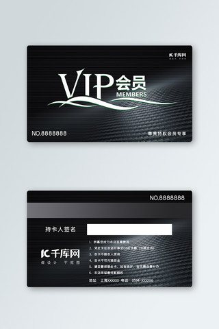 vip卡片卡片海报模板_千库原创黑色高端大气通用vip会员卡卡片