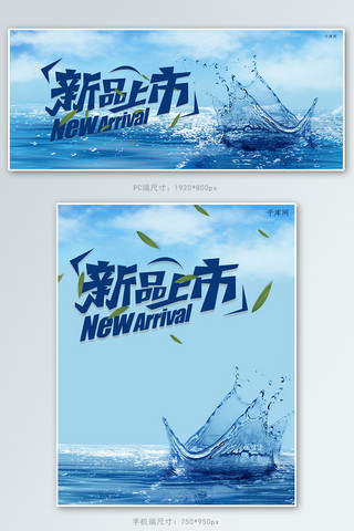 新品上市美肤护肤品补水淘宝banner