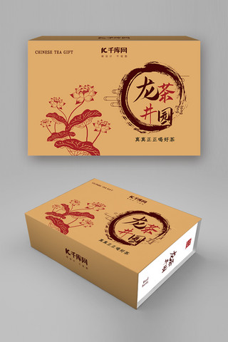 中国风茶艺海报模板_千库网原创黄色中国风高档茶叶礼盒